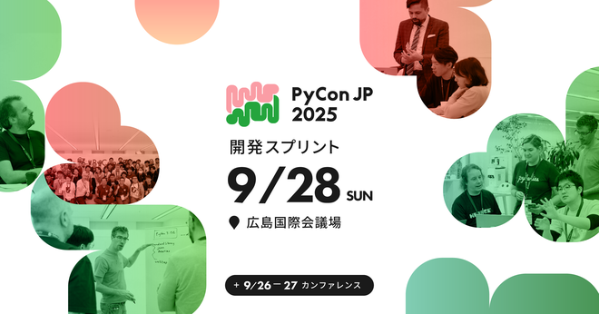 PyCon JP 2025 Developer & Community Sprint